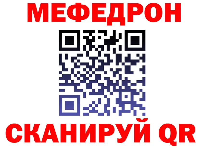 МЕФ 4 MMC ТОР мориарти гидра Братск