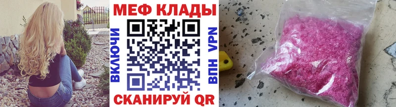 дарнет шоп kraken вход МЕФ кристаллы Братск
