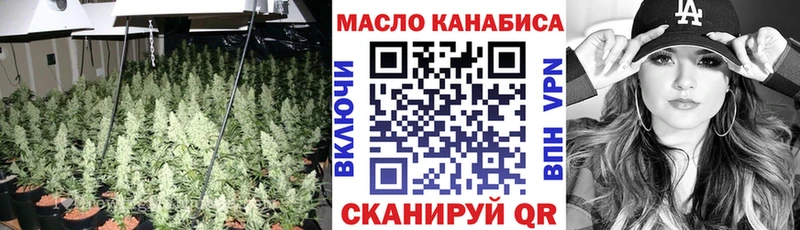 что такое   Братск  ТГК THC oil 